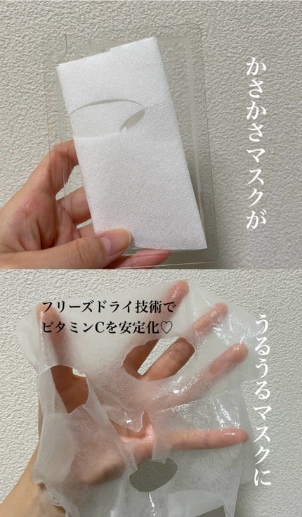 HiCA フリーズドライエッセンスマスク ナイアシンアミド15%+VC/HiCA/シートマスク・パックを使ったクチコミ(3枚目)