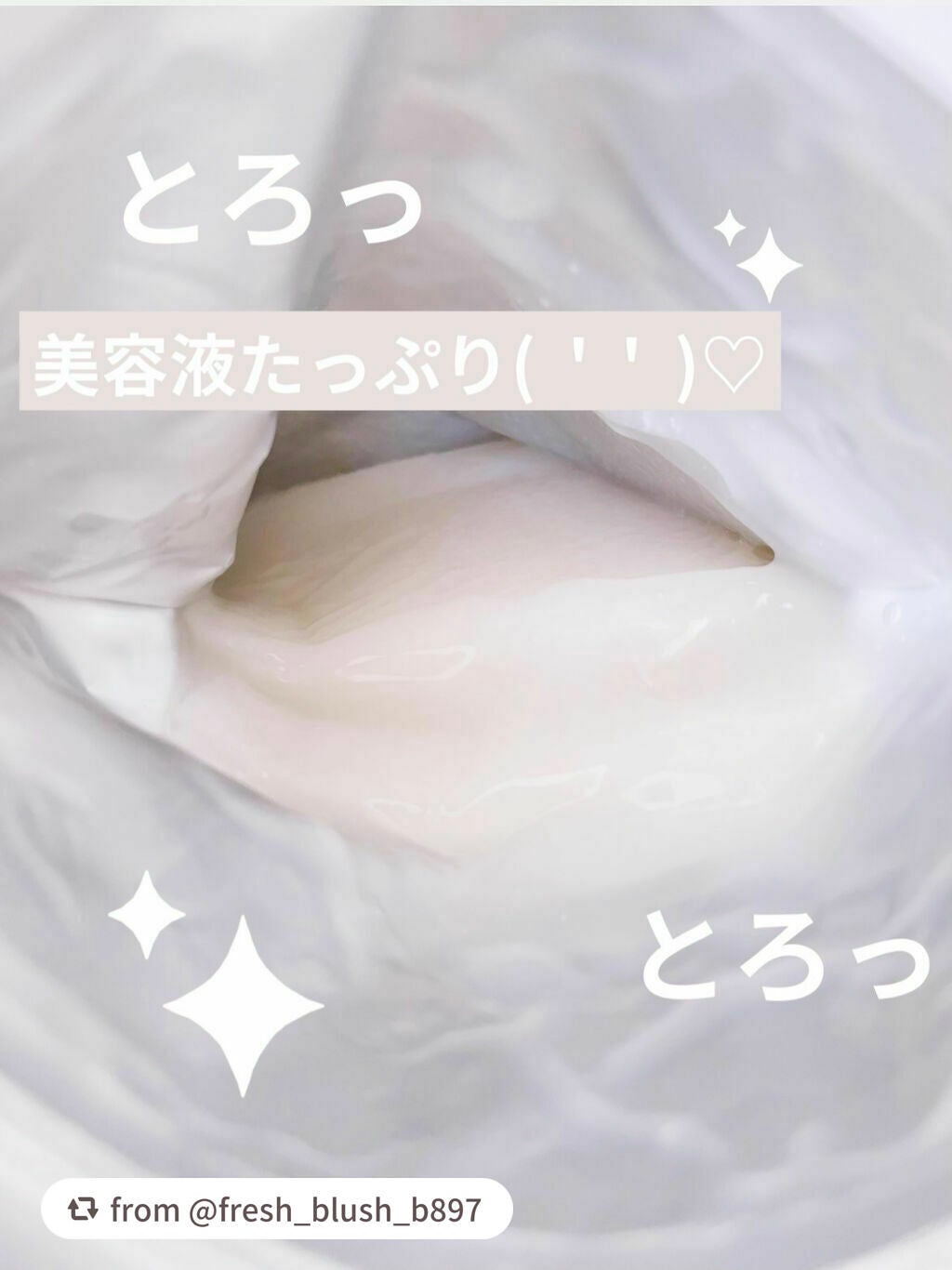 ごめんね素肌マスク/クリアターン/シートマスク・パックを使ったクチコミ(3枚目)