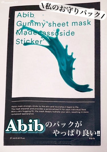 ガムシートマスクパック マデカソサイドステッカー/Abib /シートマスク・パックを使ったクチコミ（1枚目）