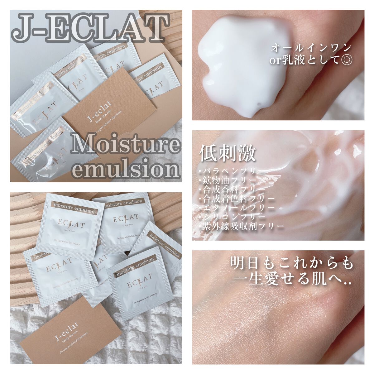 美肌Moisture emulsion/J-eclat beauty/乳液を使ったクチコミ（2枚目）