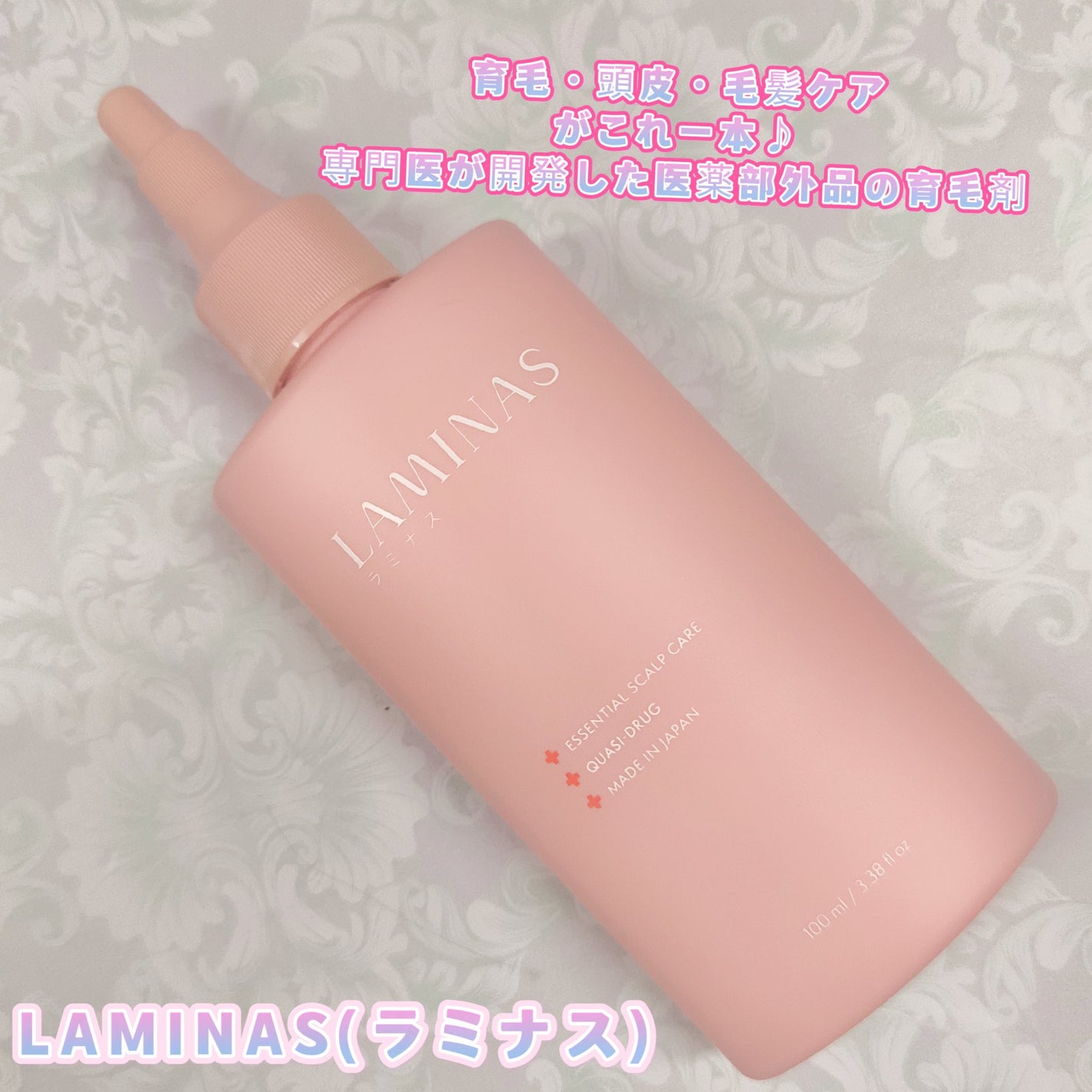 LAMINAS/LAMINAS/頭皮ローションを使ったクチコミ(1枚目)