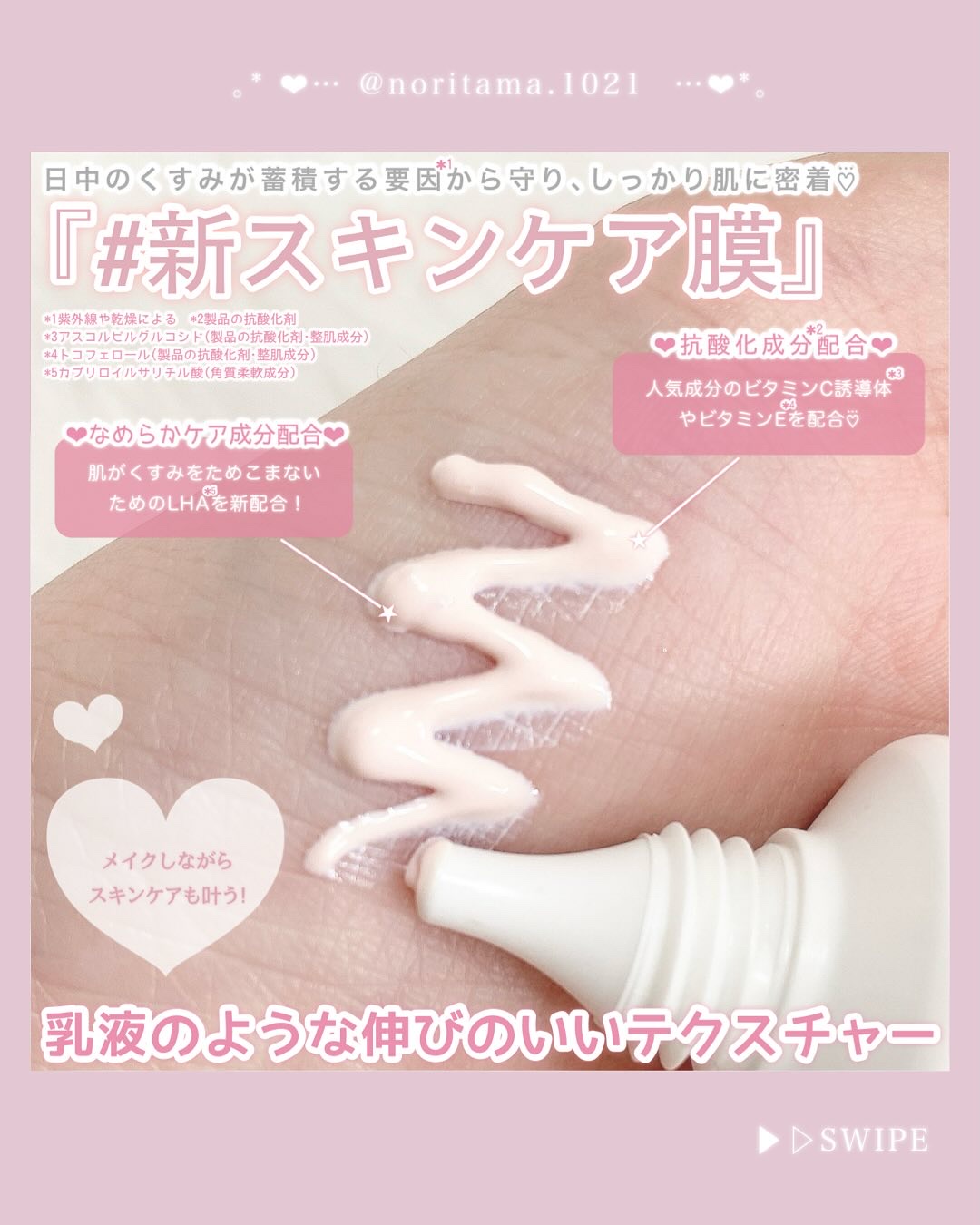 UVイデア XL プロテクショントーンアップ ローズ/ラ ロッシュ ポゼ/日焼け止めクリームを使ったクチコミ（3枚目）