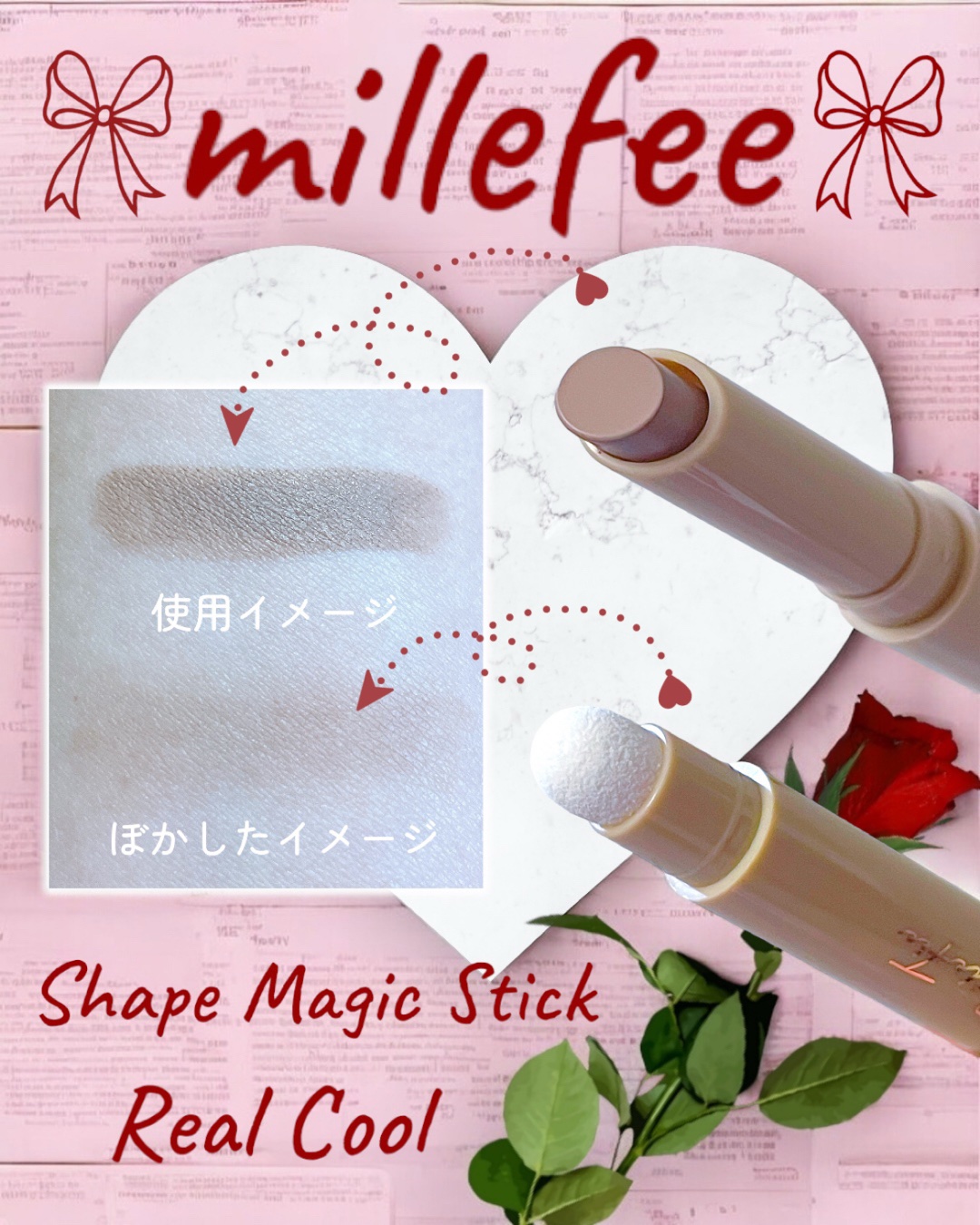 シェイプマジックスティック/MilleFée/シェーディングを使ったクチコミ（2枚目）