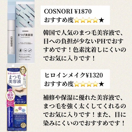 EMAKED(エマーキット)/水橋保寿堂製薬/まつげ美容液を使ったクチコミ(2枚目)