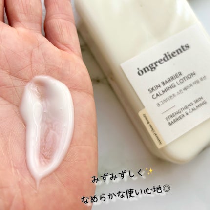 Skin Barrier Calming Lotion/Ongredients/乳液を使ったクチコミ(4枚目)