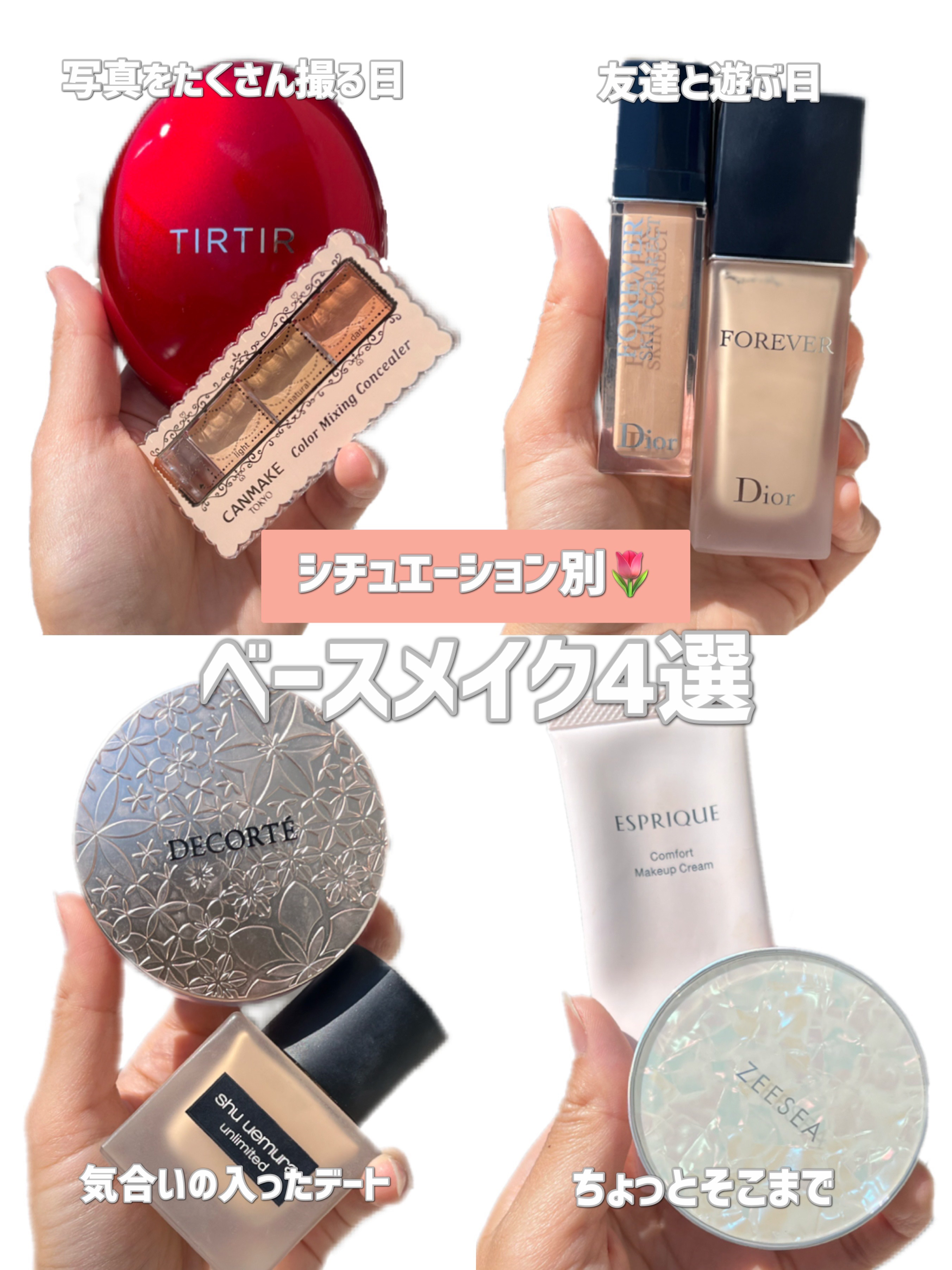 コンフォート メイククリーム〈色つき美容クリーム〉/ESPRIQUE/化粧下地を使ったクチコミ（1枚目）