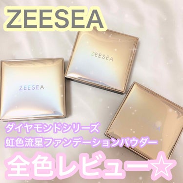 ZEESEA 虹色流星ファンデーションパウダーのクチコミ「#ZEESEA
#ダイヤモンドシリーズ虹色流星ファンデーションパウダー


ZEESEA様より.....」（1枚目）