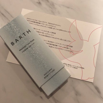 Massage Face Wash 中性重炭酸洗顔パウダー/BARTH/洗顔パウダーを使ったクチコミ(1枚目)