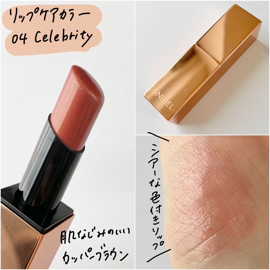 ルージュスナイデル n/SNIDEL BEAUTY/口紅を使ったクチコミ(5枚目)