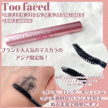 ベター ザン セックス マスカラ ドール ラッシュ/Too Faced/マスカラを使ったクチコミ（2枚目）