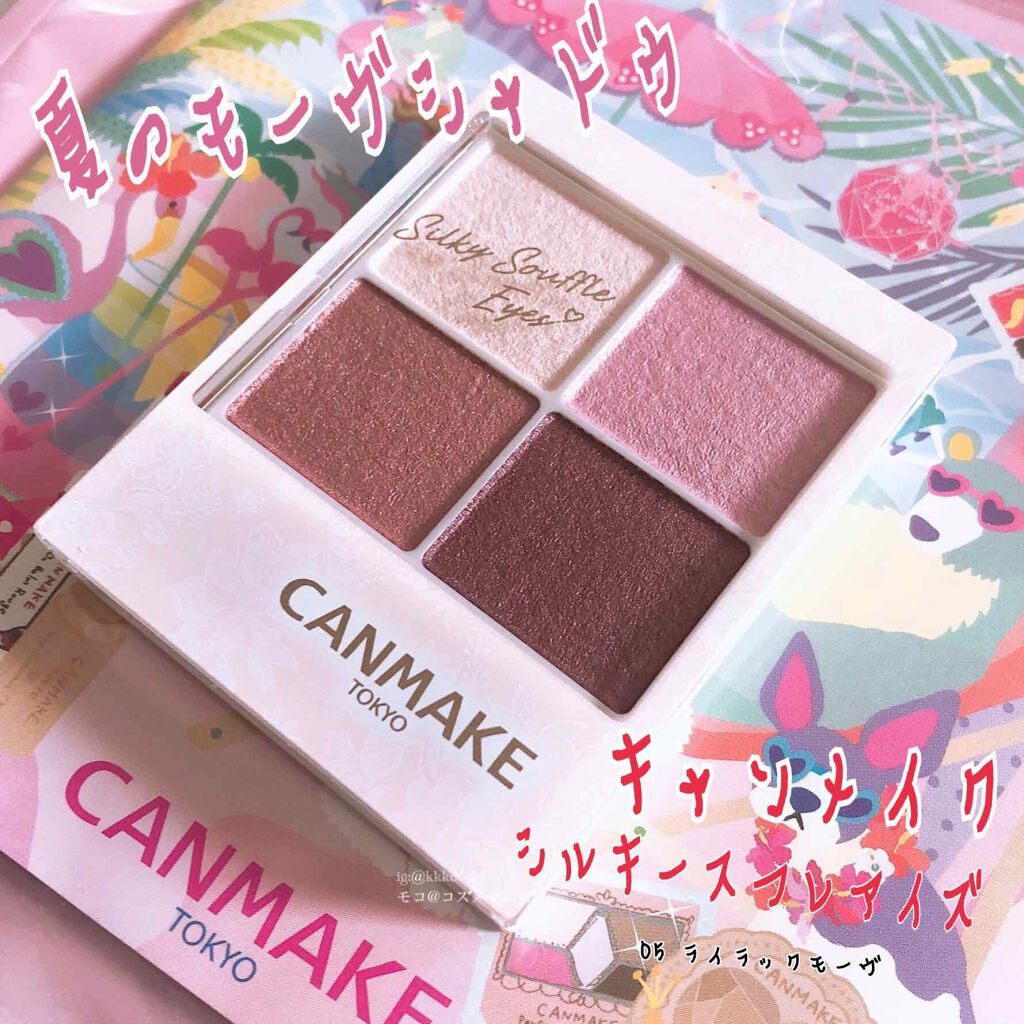 シルキースフレアイズ/キャンメイク/アイシャドウパレットを使ったクチコミ(1枚目)