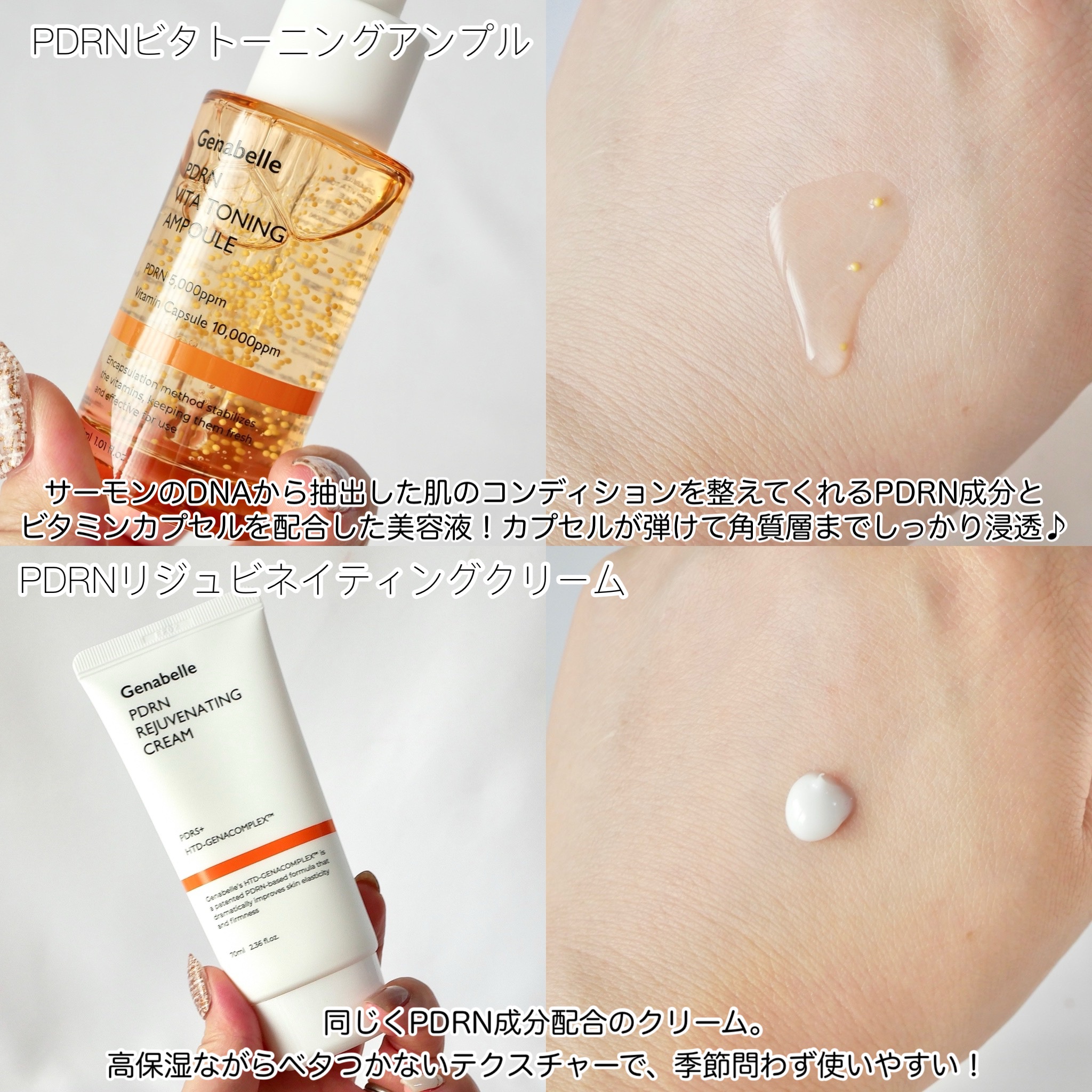PDRNリジュビネイティングクリーム/Genabelle/フェイスクリームを使ったクチコミ（2枚目）