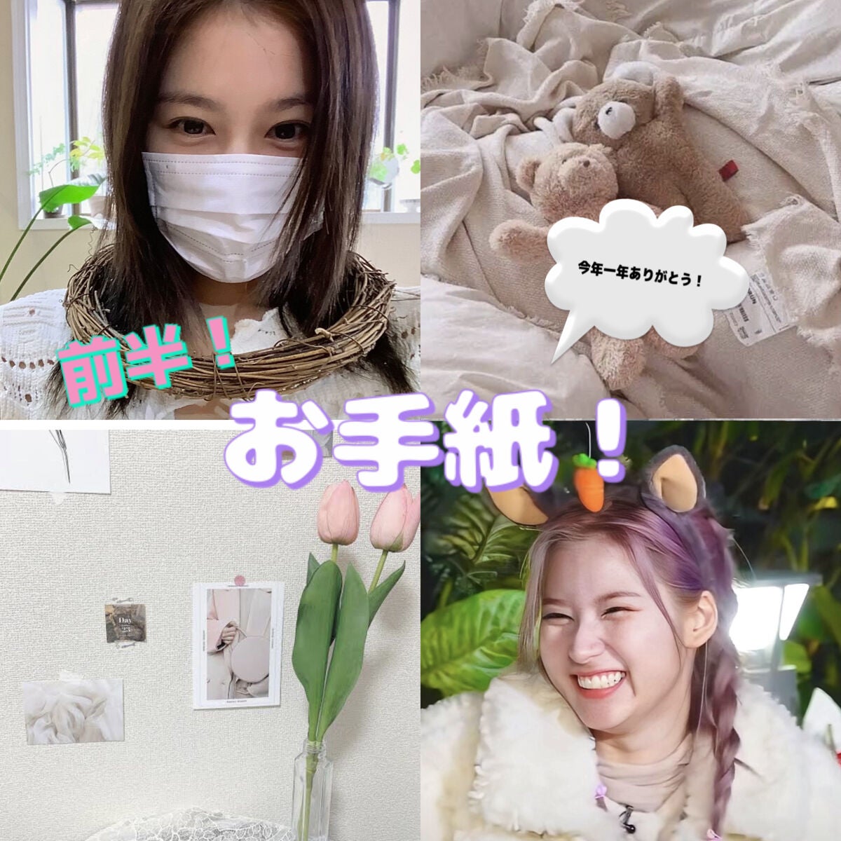 れな on LIPS 「お手紙❕❕やっほー!れなだよ➰🤍みんなにお手紙を書くけど人数が..」(1枚目)