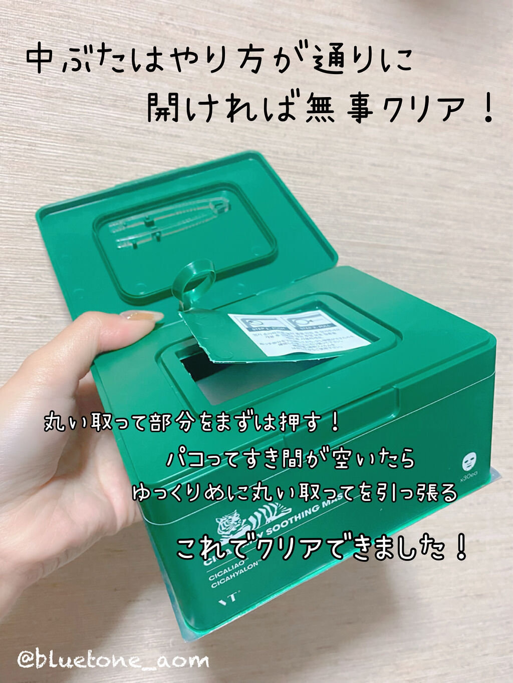 CICA デイリースージングマスク/VT/シートマスク・パックを使ったクチコミ（3枚目）