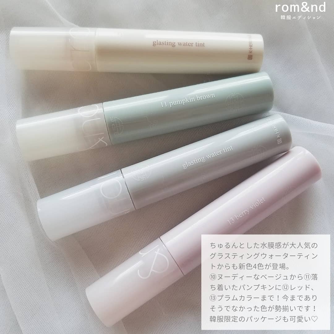 グラスティングウォーターティント 韓服エディション/rom&nd/リップティントを使ったクチコミ（2枚目）