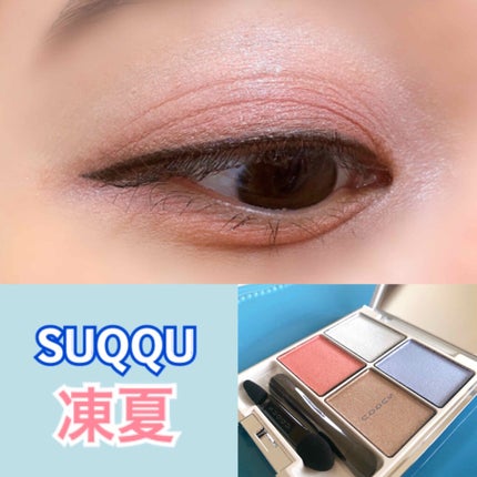 デザイニング カラー アイズ/SUQQU/アイシャドウパレットを使ったクチコミ(1枚目)