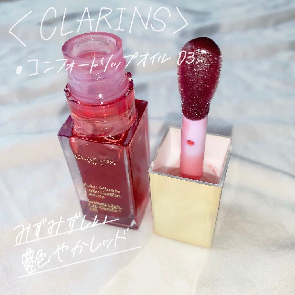 コンフォート リップオイル /CLARINS/リップグロスを使ったクチコミ(2枚目)