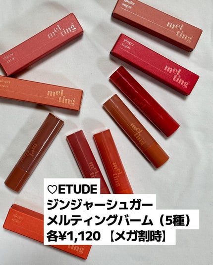 GSメルティングバーム/ETUDE/口紅を使ったクチコミ(7枚目)