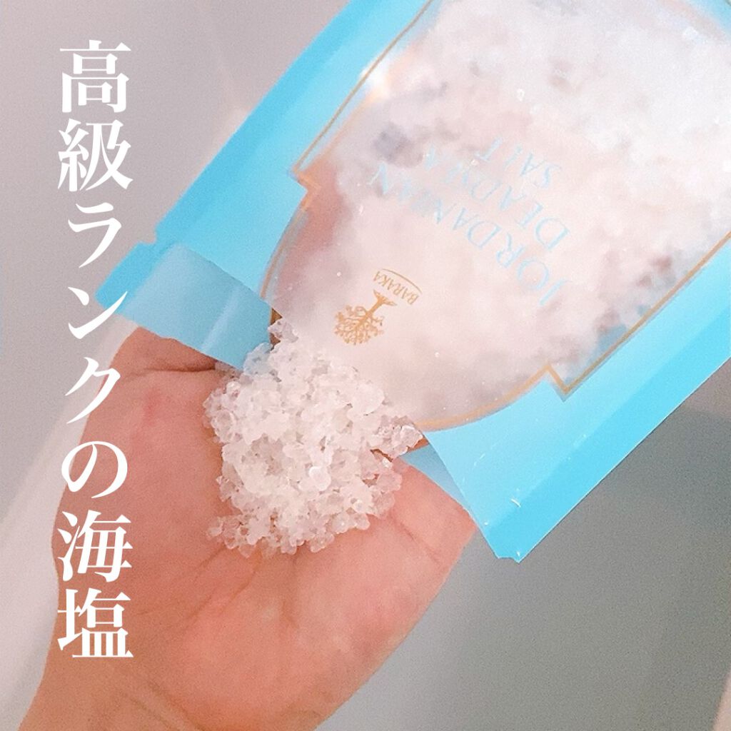 ジョルダニアン デッドシー ソルト/BARAKA/無機塩系入浴剤を使ったクチコミ(2枚目)