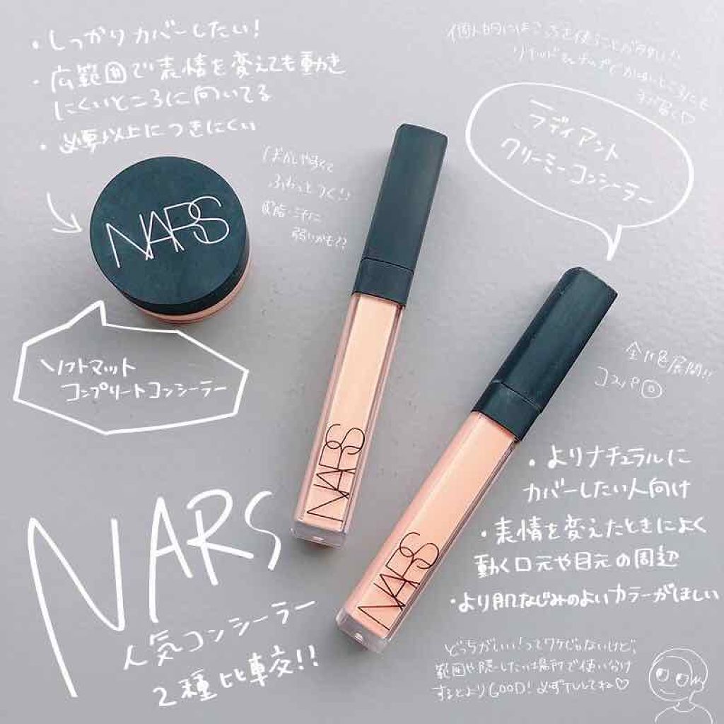 ラディアントクリーミーコンシーラー/NARS/リキッドコンシーラーを使ったクチコミ(1枚目)