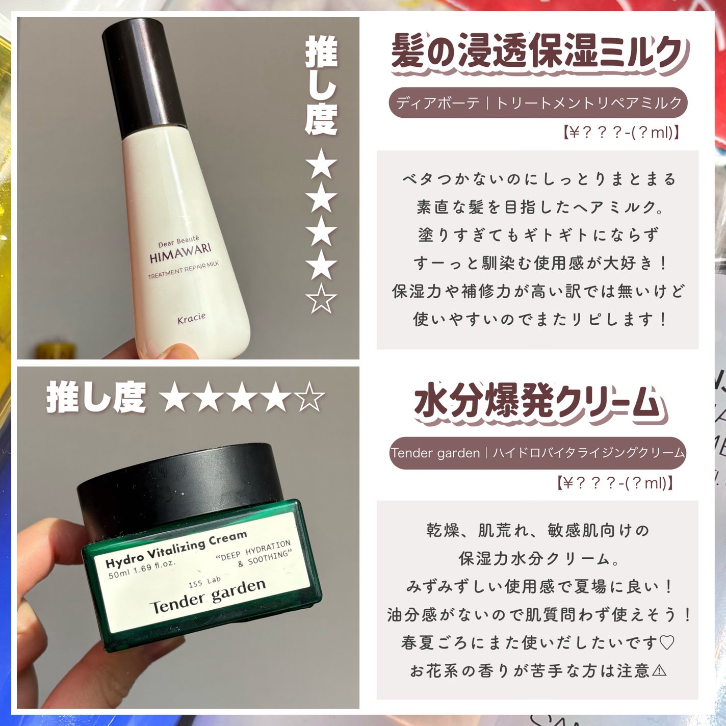 サミュ PHセンシティブクリーム/SAM'U/フェイスクリームを使ったクチコミ(6枚目)