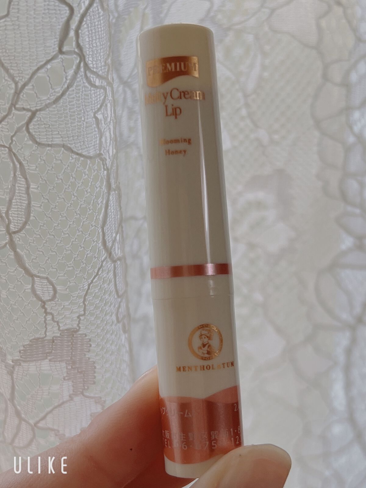 プレミアムメルティリップ/メンソレータム/リップクリームを使ったクチコミ（1枚目）