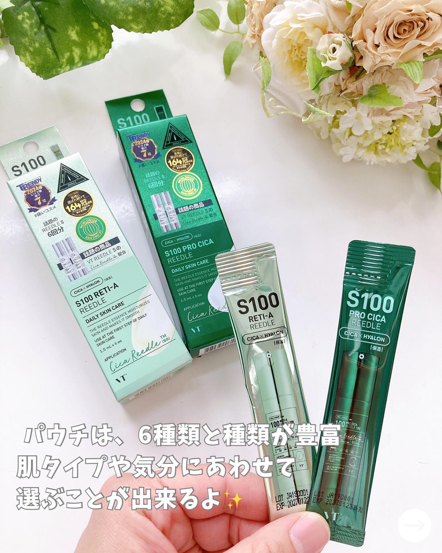 リードルS 100 2ステップマスク/VT/シートマスク・パックを使ったクチコミ（2枚目）