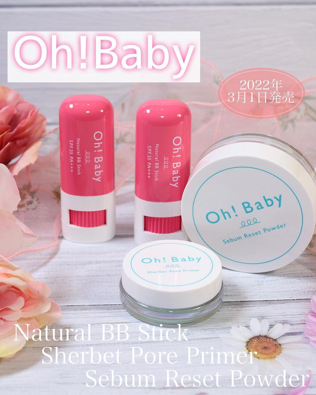 Oh!Baby ナチュラル BBスティック PK(ピンクオークル)/ハウス オブ ローゼ/BBクリームを使ったクチコミ（1枚目）