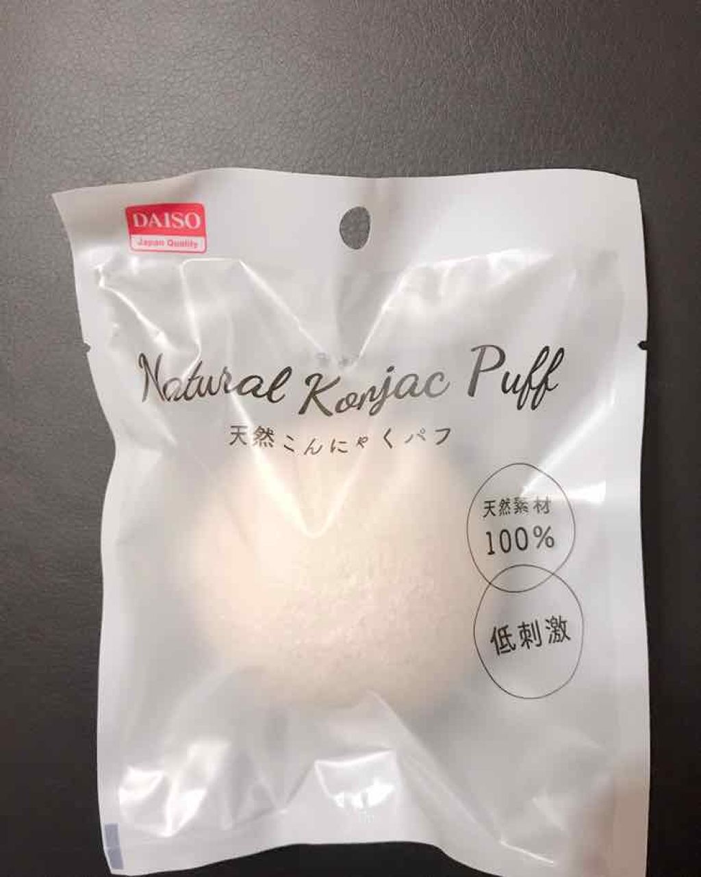天然こんにゃくパフ/DAISO/その他スキンケアグッズを使ったクチコミ（1枚目）