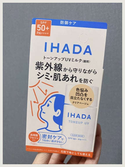 薬用フェイスプロテクトUV ミルク/IHADA/日焼け止めミルクを使ったクチコミ(3枚目)