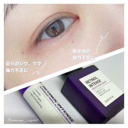 レチノールインテンシブ アドバンスドトリプルアクションアイクリーム/SOME BY MI/アイケア・アイクリームを使ったクチコミ(6枚目)