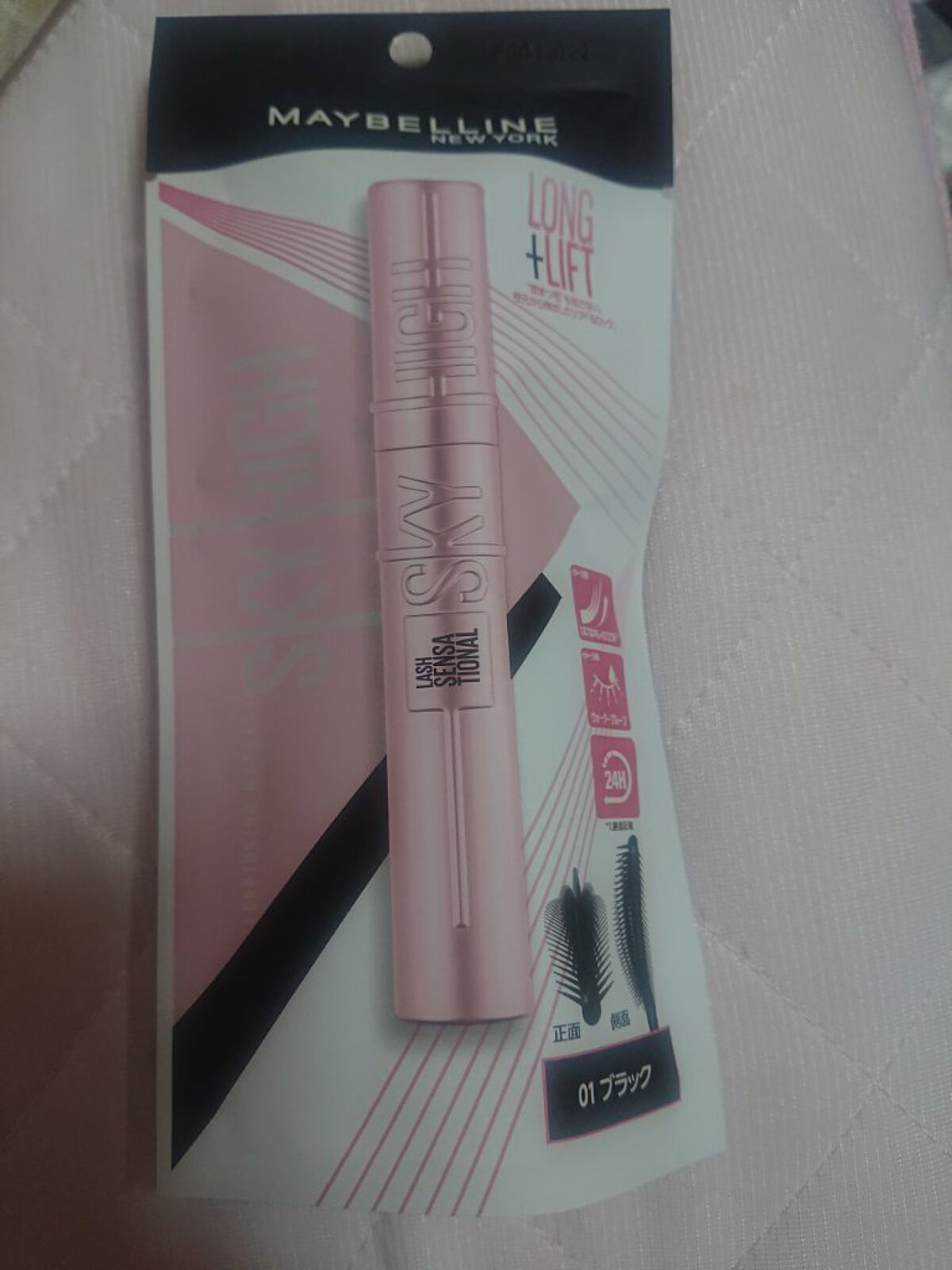 スカイハイ/MAYBELLINE NEW YORK/マスカラを使ったクチコミ（1枚目）