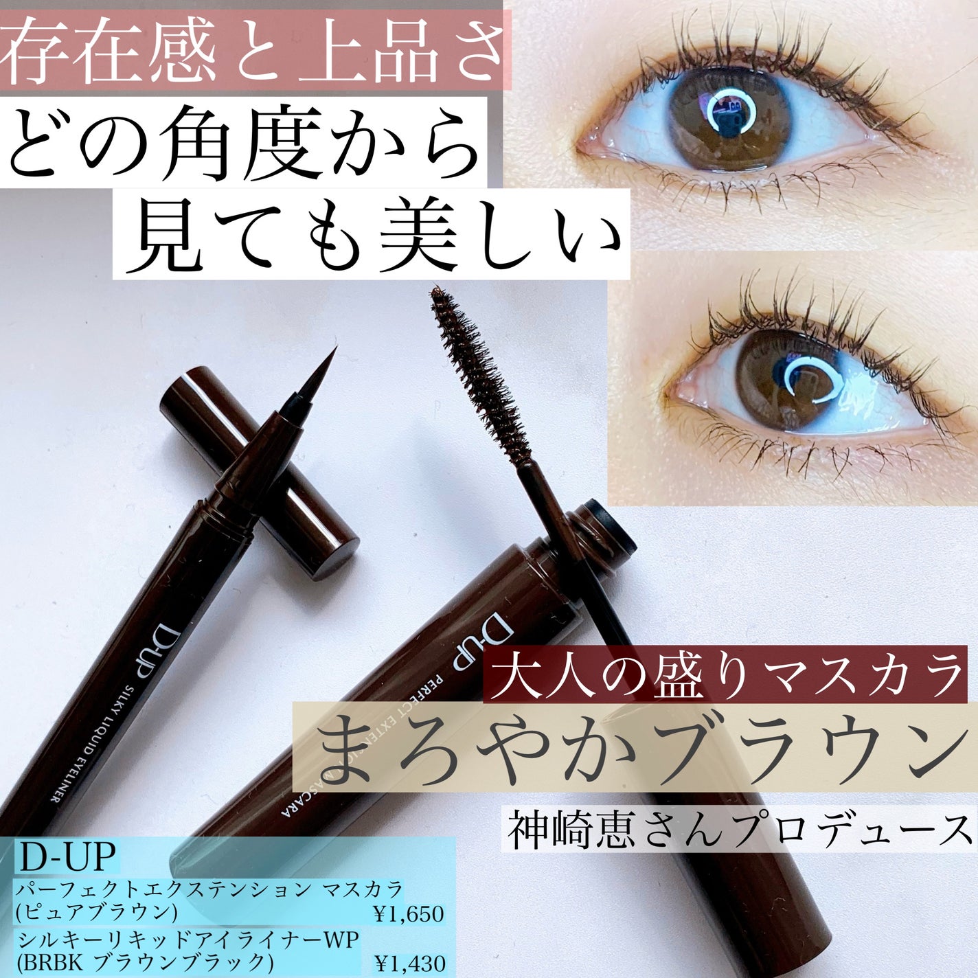 ããŒãã§ã¯ããšã¯ã¹ãã³ã·ã§ã³ ãã¹ã«ã©/D-UP/ãã¹ã«ã©ã䜿ã£ãã¯ãã³ãïŒ1æç®ïŒ