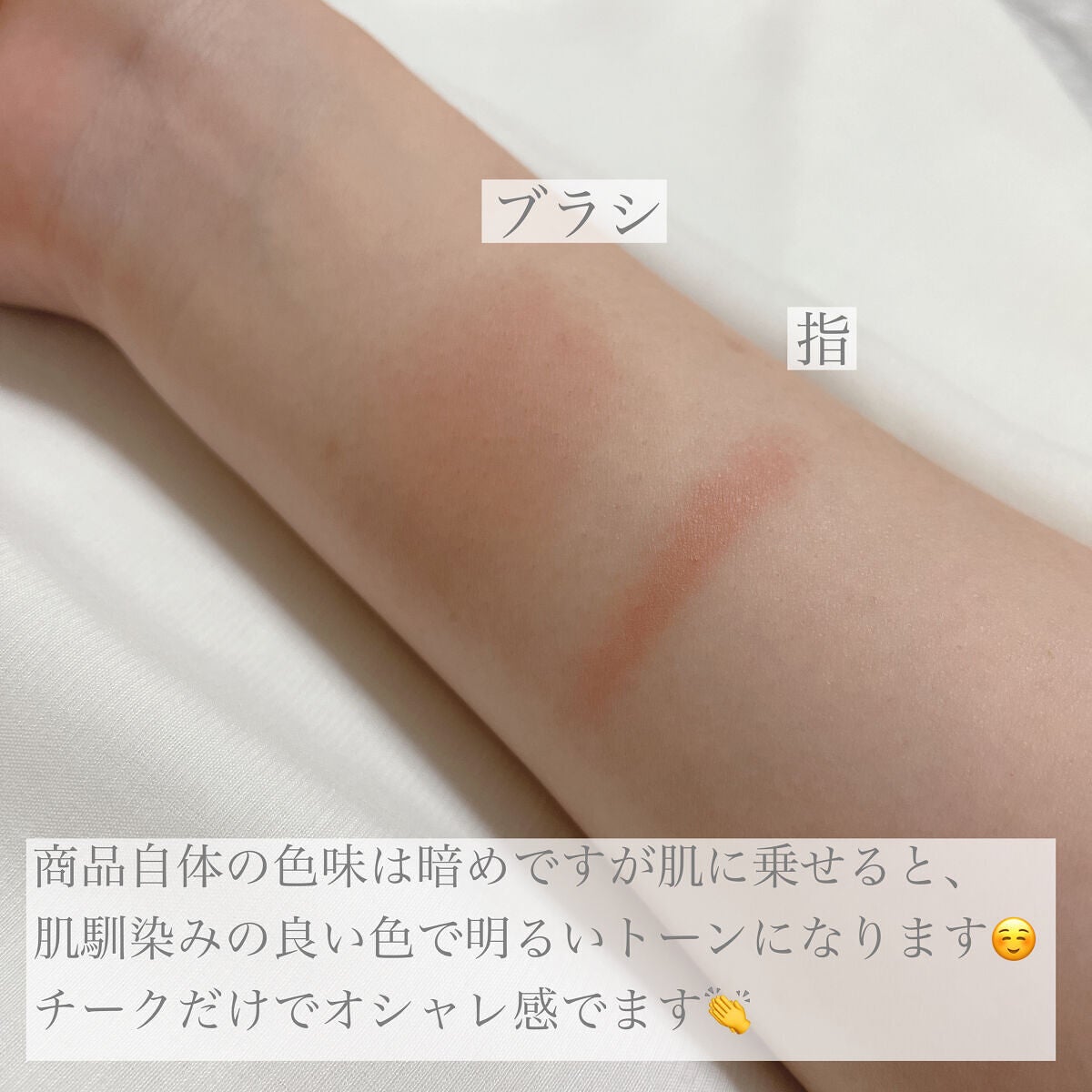 ナチュラル チークN/CEZANNE/パウダーチークを使ったクチコミ(4枚目)