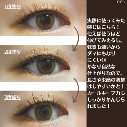 ハイパーリフトマスカラ/D-UP/マスカラを使ったクチコミ(4枚目)