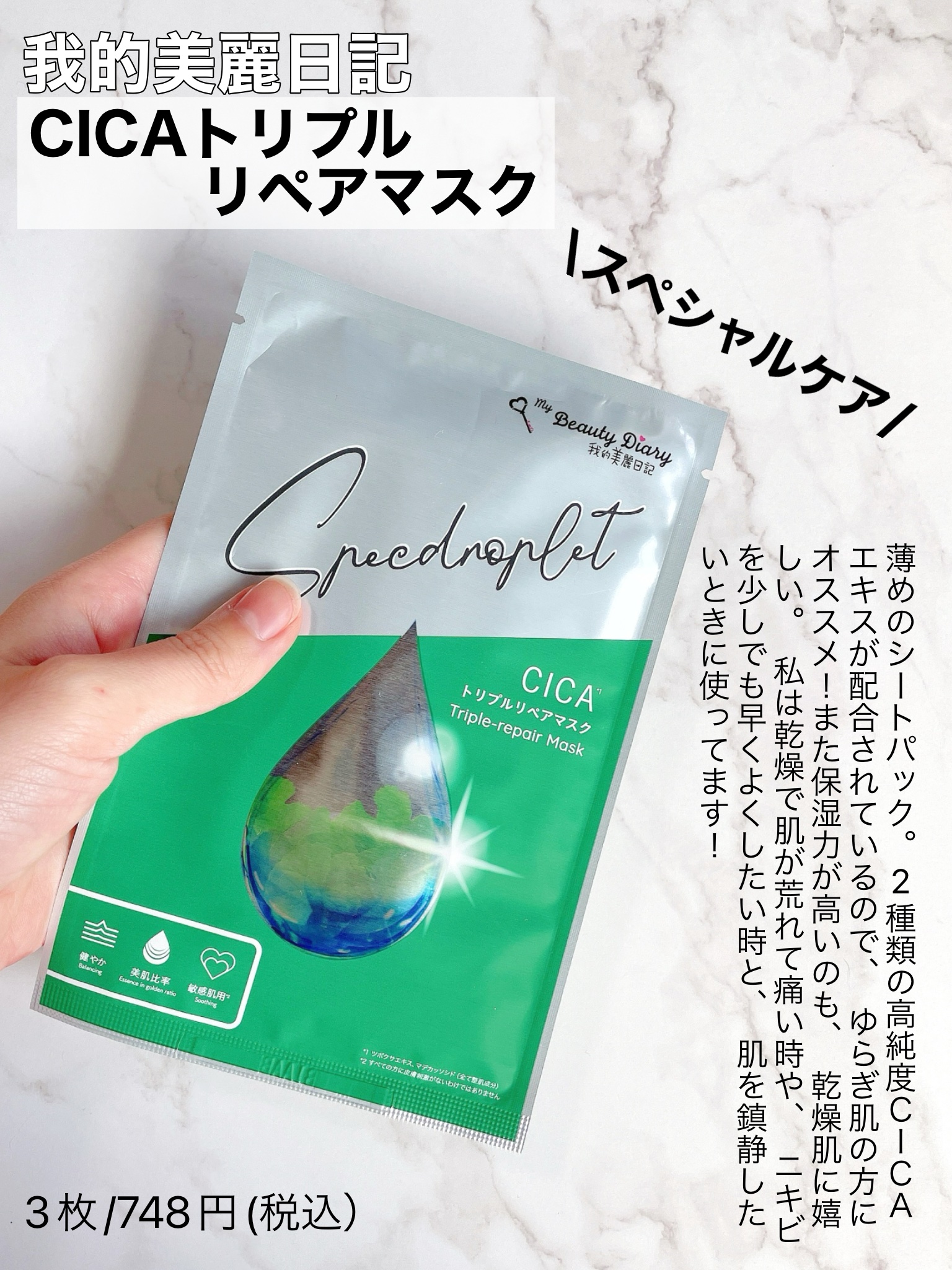 官ツバメの巣マスク（4枚入）/我的美麗日記/シートマスク・パックを使ったクチコミ（3枚目）