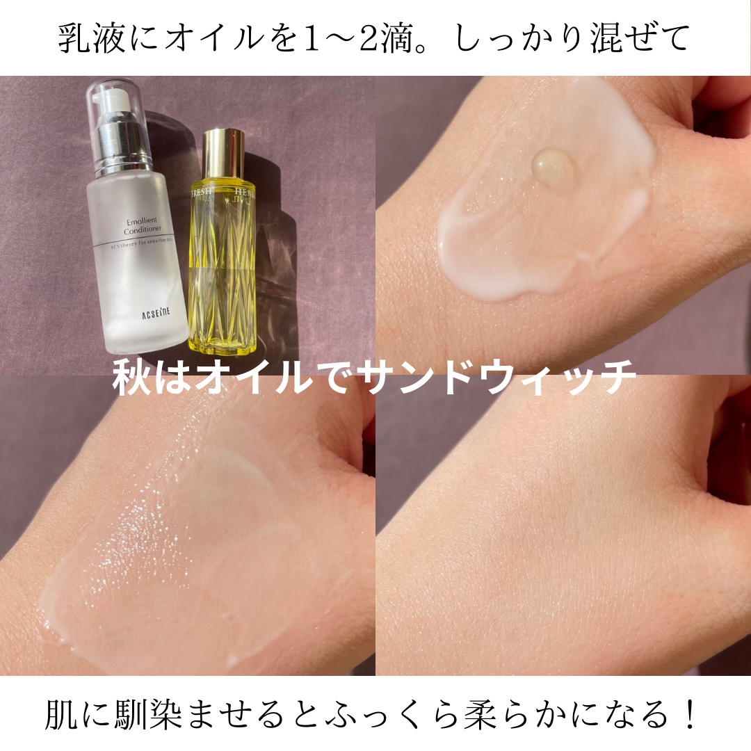 アルビオン ハーバルオイル トリニティフュージョン/ALBION/フェイスオイルを使ったクチコミ（3枚目）