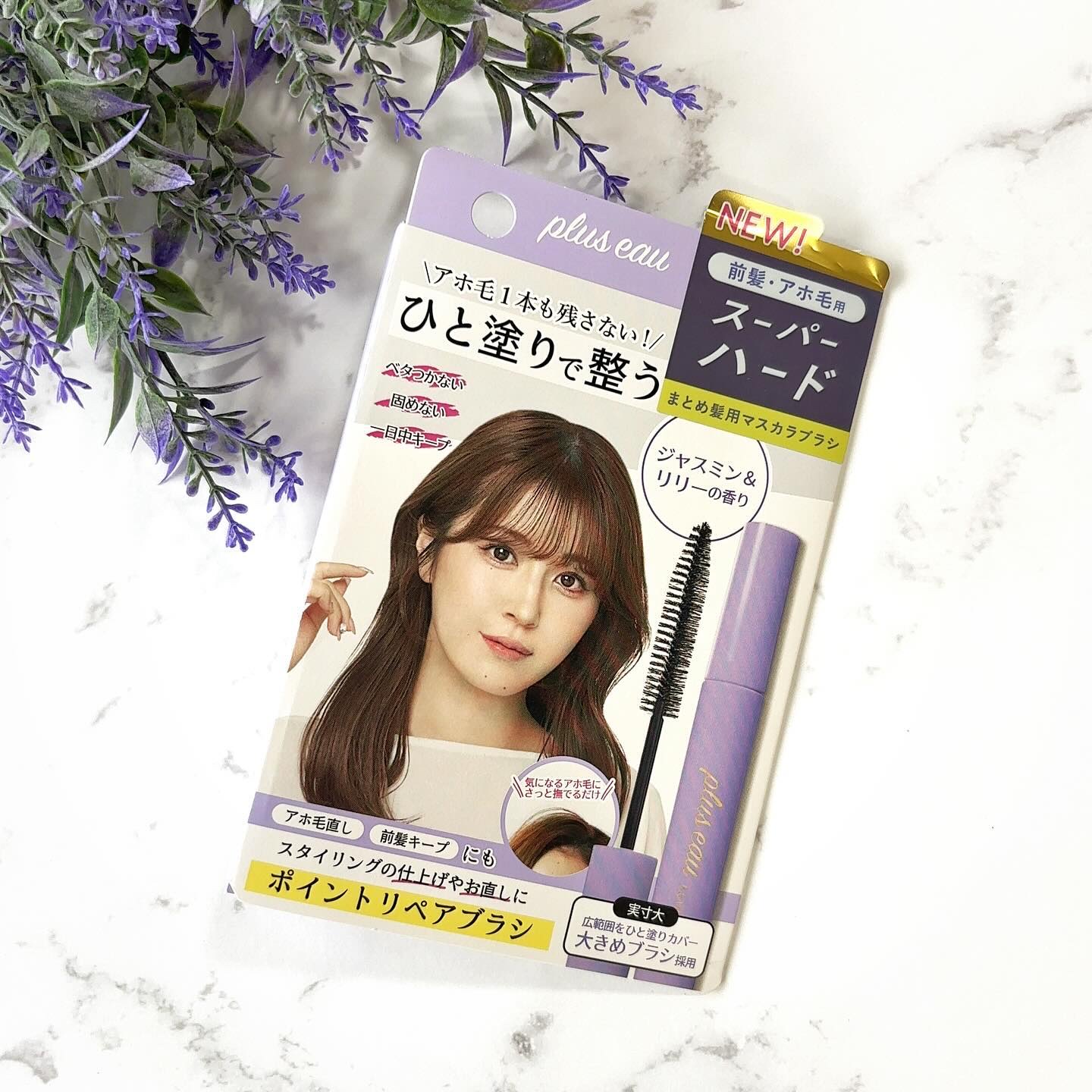 ポイントリペア スーパーハード/plus eau/ヘアジェルを使ったクチコミ（2枚目）