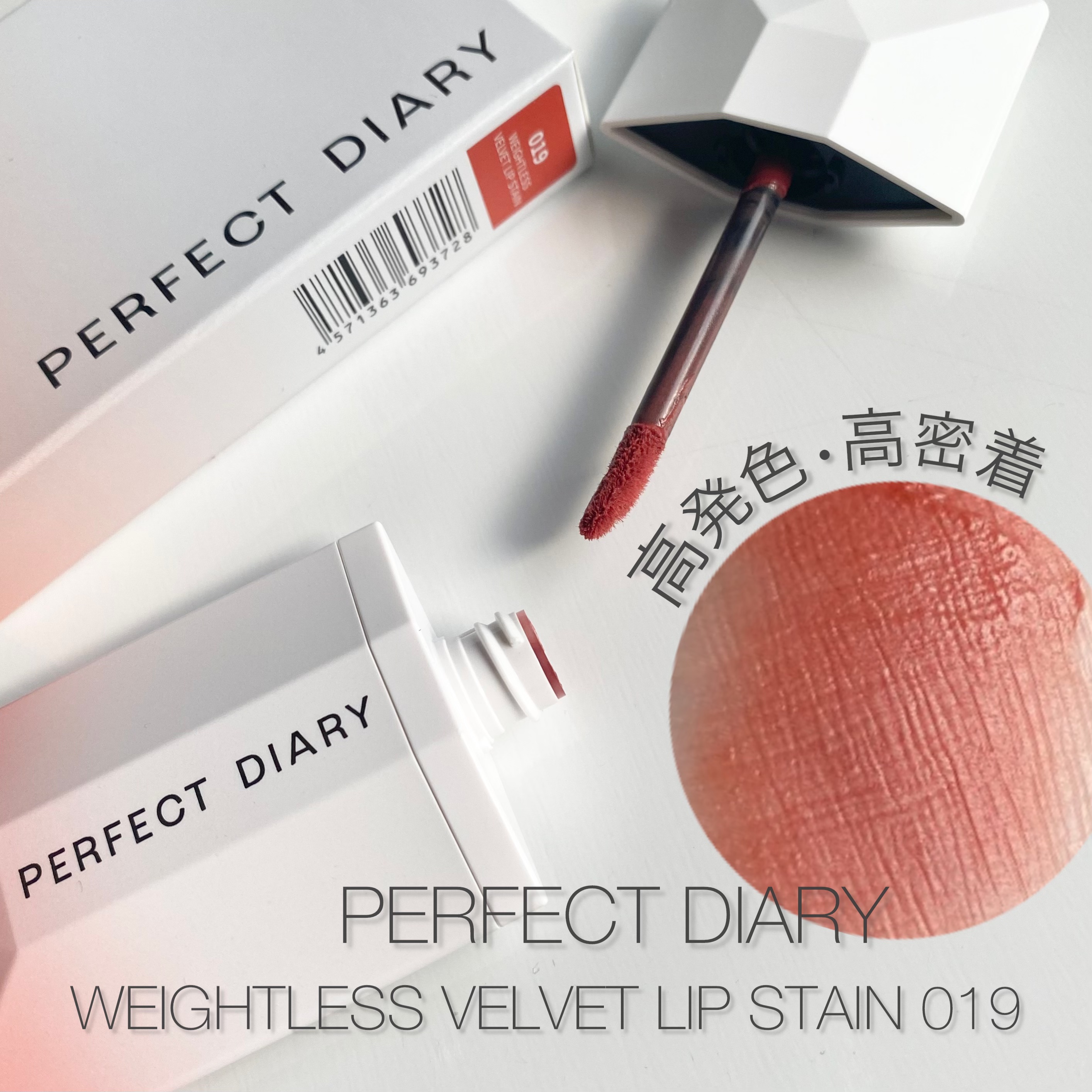 READ ME ウェイトレス ベルベット リップ ステイン「IN LOVE」シリーズ/PERFECT DIARY/口紅を使ったクチコミ（1枚目）