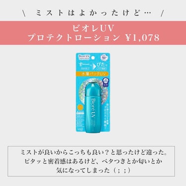 Sun Crush！UV essence 〜向日葵〜/Shiro no Sakura./日焼け止め・UVケアを使ったクチコミ（3枚目）