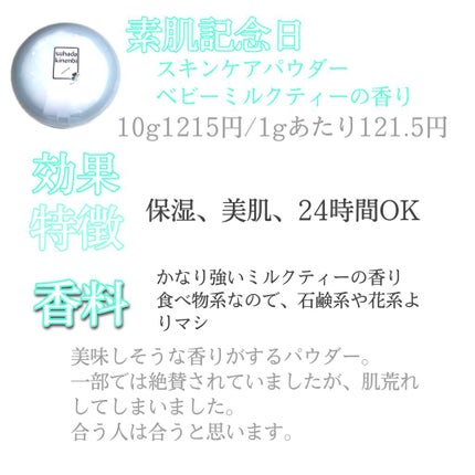 薬用固形パウダー/ピジョン/ボディパウダーを使ったクチコミ(5枚目)