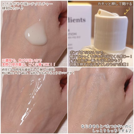 Skin Barrier Calming Lotion/Ongredients/乳液を使ったクチコミ(3枚目)