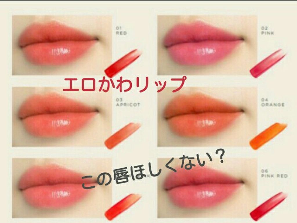 オペラ リップティント N/OPERA/リップティントを使ったクチコミ(2枚目)