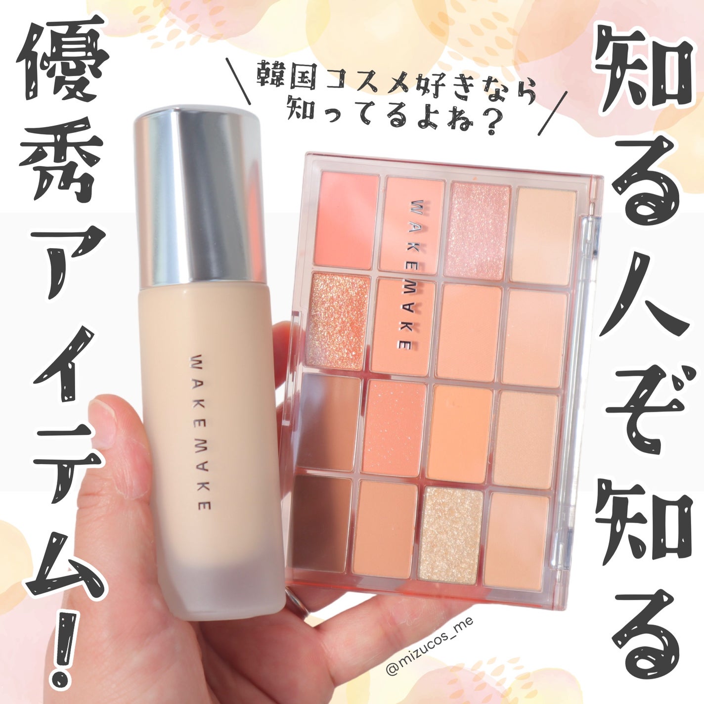 ソフトブラーリングアイパレット/wakemake/アイシャドウパレットを使ったクチコミ(1枚目)