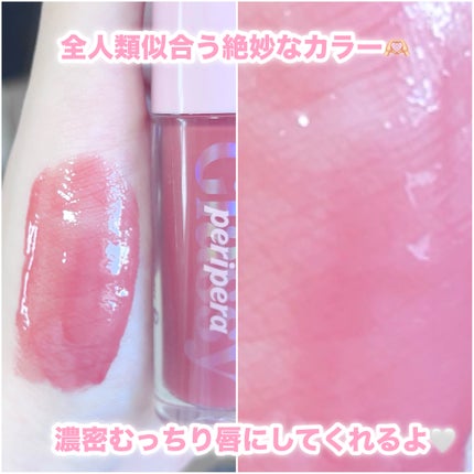 インク グラスティング リップ グロス/PERIPERA/リップグロスを使ったクチコミ(3枚目)