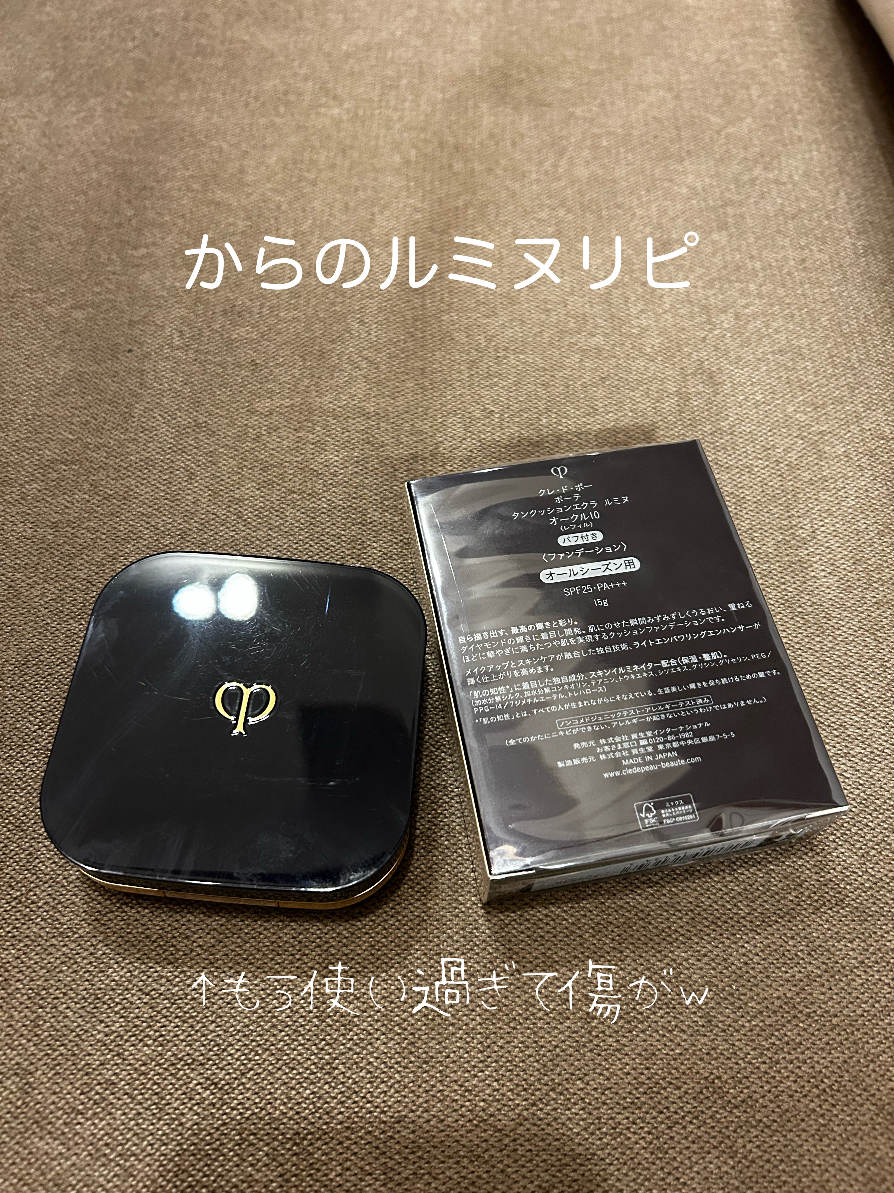 クレ・ド・ポー ボーテ ル・セラム レフィル/クレ・ド・ポー ボーテ/美容液を使ったクチコミ（2枚目）