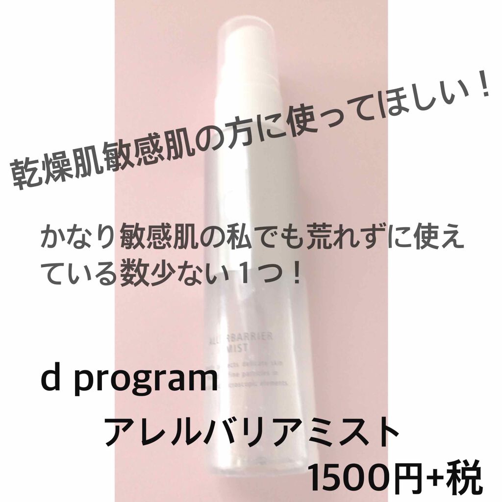 ã¢ã¬ã«ããªã¢ ãã¹ã/d ããã°ã©ã /ãã¹ãç¶åç²§æ°Žã䜿ã£ãã¯ãã³ãïŒ1æç®ïŒ