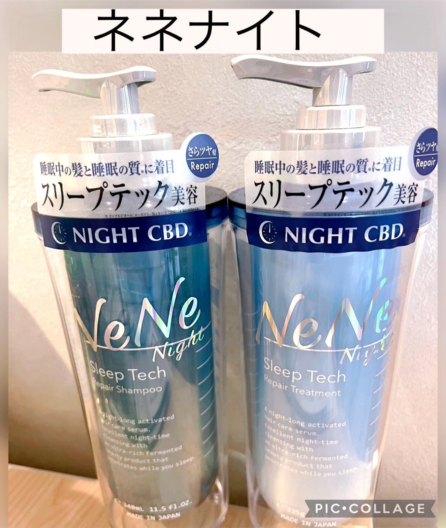 スリープテック リペア シャンプー/ヘアトリートメント/NeNe Night/市販シャンプーを使ったクチコミ(1枚目)