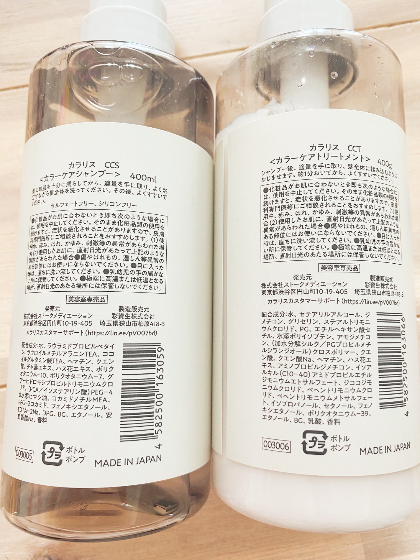 カラーケアシャンプー/トリートメント/COLORIS/市販シャンプーを使ったクチコミ(4枚目)