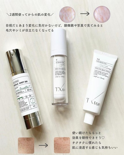 リードルショット300/VT/美容液を使ったクチコミ(5枚目)